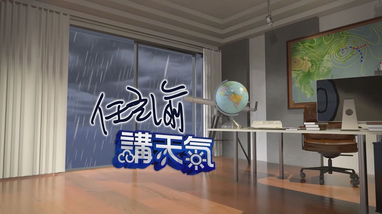 大陸冷氣團來襲!北部涼冷 東、西部零星短暫雨