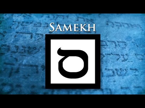 Jim Staley - Hebrew Alphabet (Part 10) - Samekh, Ayin, Pey