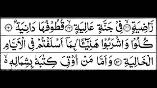 Download lagu Quran Center Para 29 Full Sheikh Shuraim With Arabic Text HD mp3 Download lagu Quran Center Para 29 Full Sheikh Shuraim With Arabic Text HD mp3