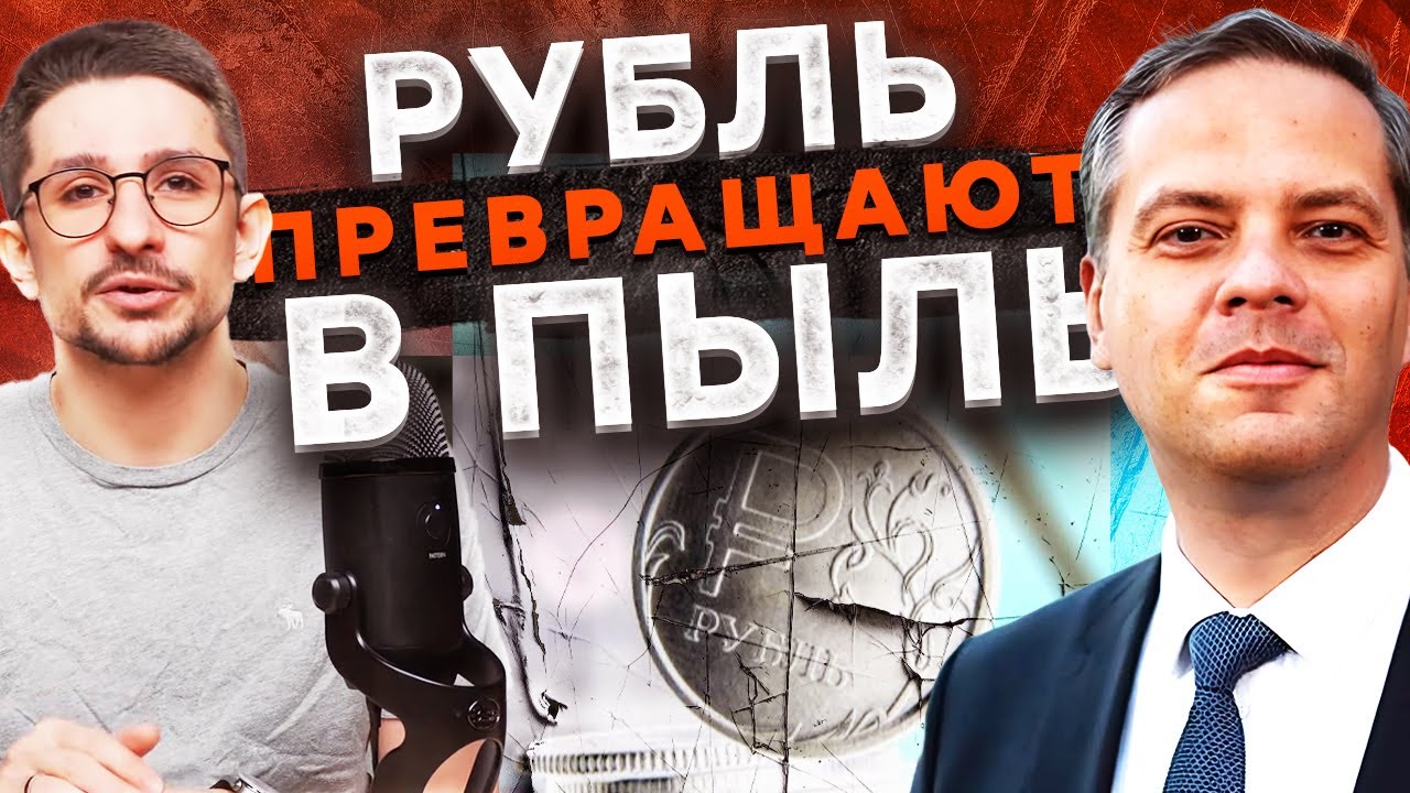 Милов СЛИЛ реальные цифры — ЭТО УЖАС! РАСХОДЫ РВУТ БЮДЖЕТ РФ! @MackNack