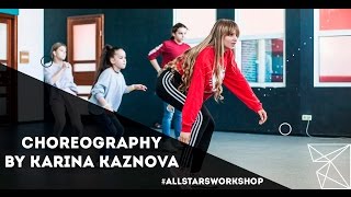 GS Boyz–Stanky Legg (Main Edit) Choreography by Карина Казнова All Stars Workshop