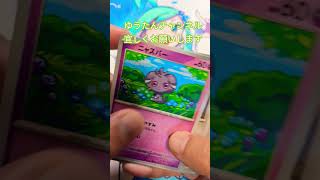 【ポケカ ムニキスゼロ  】1パック開封！！#ポケカ１パック開封#ポケモンカード#ムニキスゼロ