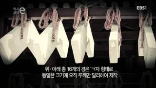 불변의 악기 편경