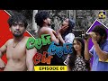 LALAI LILAI LAI EPISODE 01 ලලයි ලිලයි ලයි 13th February 2024