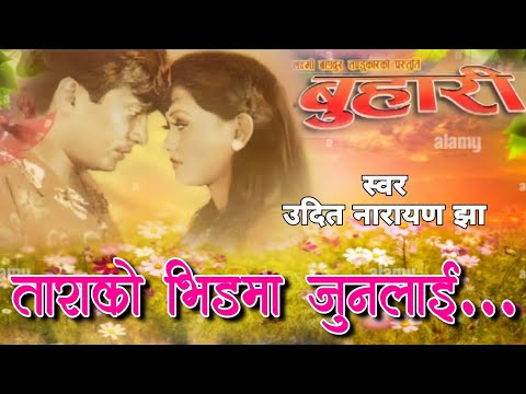 Tarako Bhidma || Udit Narayan Jha || || Buhari || Nepali Movie Original HD Audio Song - YouTube video thumbnail