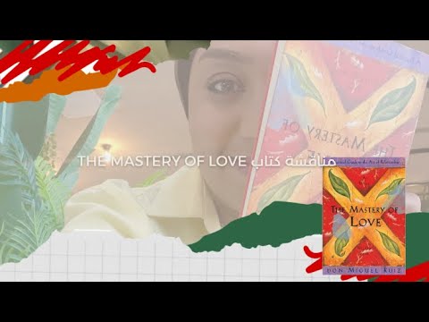 The Mastery of Love: A Practical Guide to the Art of Relationship