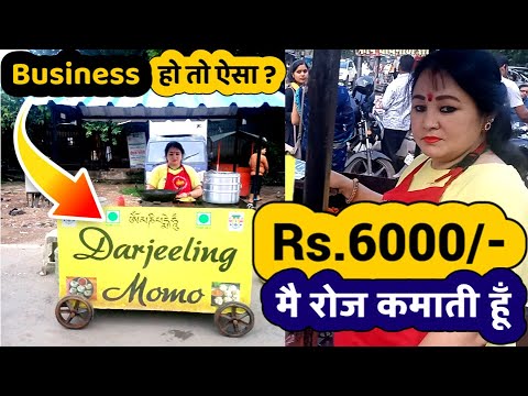 Famous Street Momos Wala Earn 6000 Rupees a Day | Start business in low investment | Momo Business