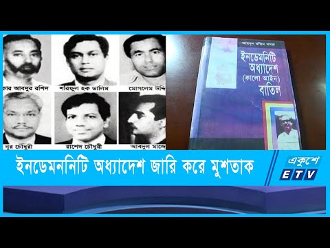 বিচার হীনতার সংস্কৃতি থেকে বেরিয়ে এসেছে বাংলাদেশ