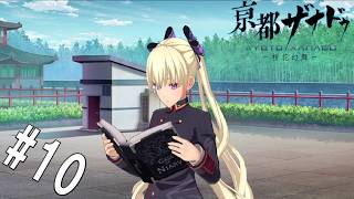 #10 【ネタバレ注意/生放送】完全初見プレイ 亰の都で異界攻略!?【亰都ザナドゥ-桜花幻舞-】