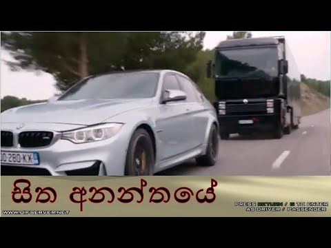 sitha ananthaye sinhala song car high way drift