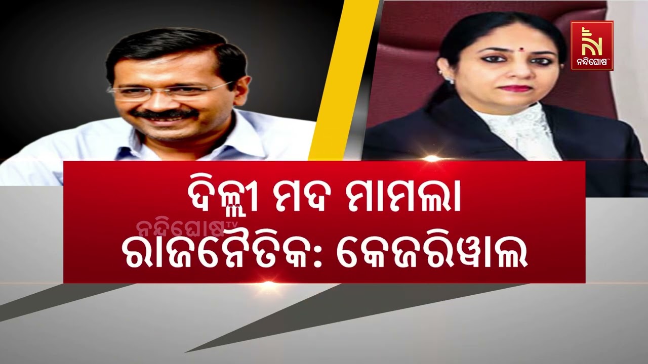 ଦିଲ୍ଲୀ ହାଇକୋର୍ଟର ଜଜ୍ ସ୍ଵରଣକାନ୍ତ ଶର୍ମାଙ୍କ ବିରୋଧରେ ସ?