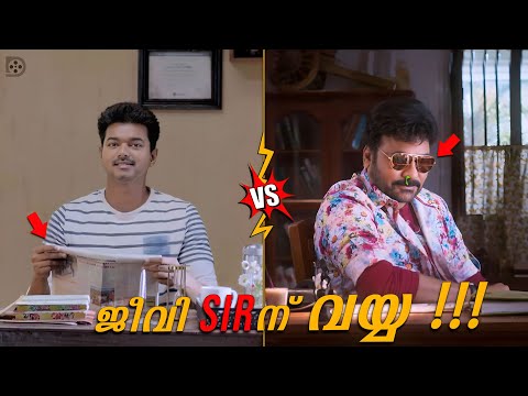 KATHTHI vs KHAIDI NO 150 | Roasting  | Thalapathy Vijay | Chiranjeevi | Duo media