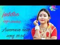 Juddha Moromor | যুদ্ধ মৰমৰ | Pran Deep new song 2024 | Assamese new song 2024 #juddhamoromor