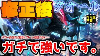 修正後「タオール」がガチで強いから見てくれ！！！スキル2、3が常にクリティカルでクリ不要！崩壊のスキルは決まったら即終了級でイカンｗｗｗｗ【サマナーズウォー】