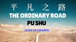 Pu Shu (朴树)The Ordinary Road (平凡之路) /Sub Español/Pinyin/Chino