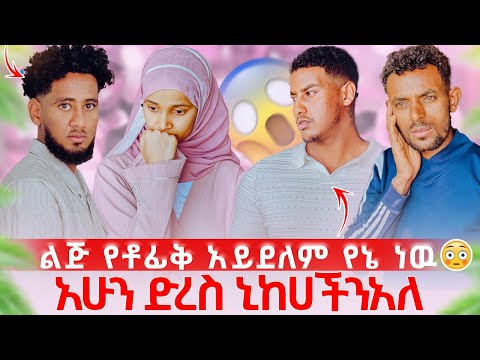 ልጅየቶፊቅ እዳሎነ ሮዛ ተናገረች