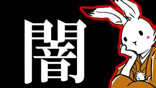 【＃日本保守党 】本当に様々なこと、本当にいろいろ【 #ニュースあさ8時 #虎ノ門ニュース #文化人放送局 #百田尚樹 #北村晴男 #保守 】