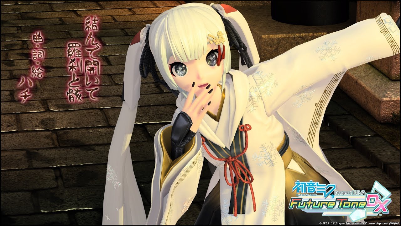 【PD-FT PV】結んで開いて羅刹と骸【雪ミク2018AS】(1080p/60fps)