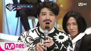 I Can See Your Voice 5 [선공개] 믿고 보는 립싱크 대가 UV (with 신동) 180309 EP.6
