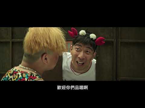 【龍蝦刑警】Lobster Cop 電影預告 警察賣雞不夠炸 賣龍蝦才夠瞎 ～以笑制暴上線