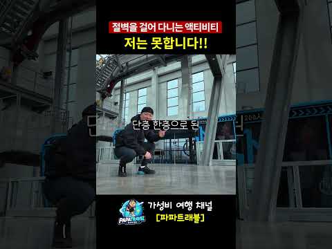 자연과 스릴 넘치는 경험이 가득한 중국 투어