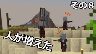 【ゆっくり実況】暗黒界を求めてぼっち旅　その８【マインクラフト】