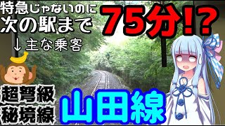 Download lagu (Read the description) [18 Ticket Tohoku Crossing] #8: East Japan's Most Terrifying and Unexplore... mp3