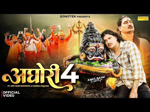 Aghori 4 — watch video