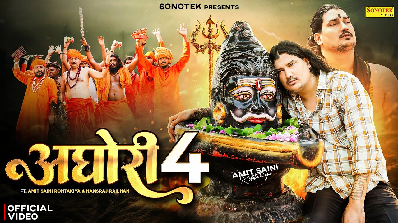 Aghori 4 Lyrics | Amit Saini Rohtakiya
