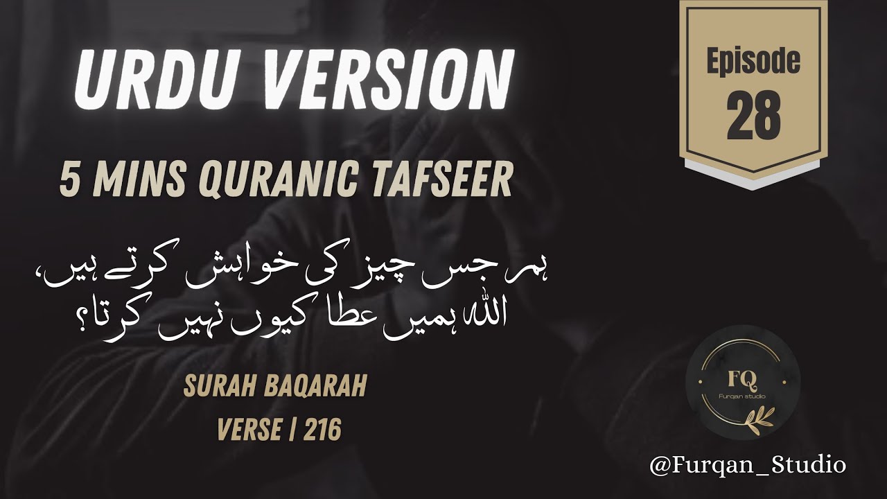 Urdu Version | Episode 28 | 5mins Quran Tafseer
