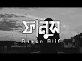 Fanush || ফানুস || Arman Alif || Full Song ||Bangla Sad Song 2021|| Untimely||