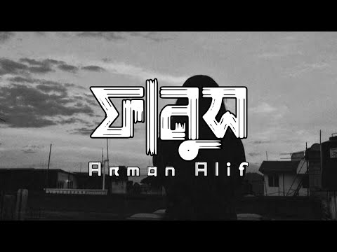 Fanush || ফানুস || Arman Alif || Full Song ||Bangla Sad Song 2021|| Untimely||