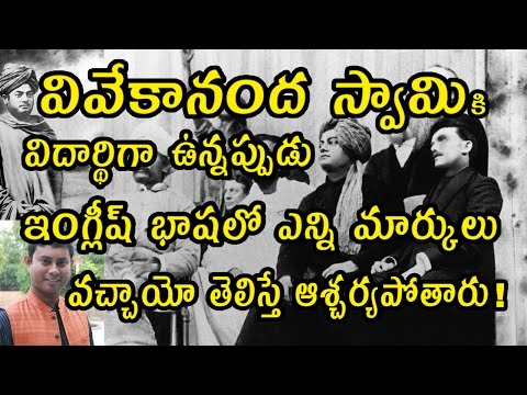 Essay swami video picture