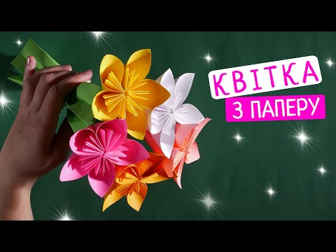 Як зробити букет із квітів з паперу [Цікаві саморобки]