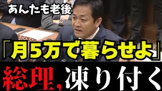 【年金問題】国民の年金が消えた! 国民民主党 玉木議員、中道改革連合 長妻議員が危機感の欠片もない政府を追及【青柳仁士/猪瀬直樹/国民年金/厚生年金/参政党/高市早苗/長妻昭】