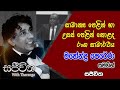 unlimited-sajeewitha-10-08-2019