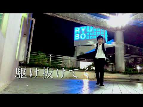 沖大祭ダンスコンテスト【エントリーNo.1】