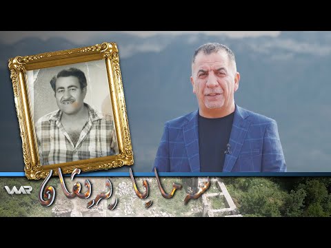 سەیری ڤیدیۆکە بکەن .. Semaya Peyvan - Sedila Bamernî | سەمایا پەیڤان - سەعدوللا بامەرنی