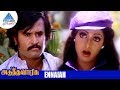 Adutha Varisu Tamil Movie Songs Ennaiah Video Song Rajinikanth Sridevi Ilayaraja