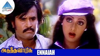 Adutha Varisu Tamil Movie Songs | Ennaiah Video Song | Rajinikanth | Sridevi | Ilayaraja