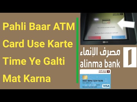 How To Use First Time Alinma ATM Card | First Time Alinma Ka ATM Card Kaise Use Karen