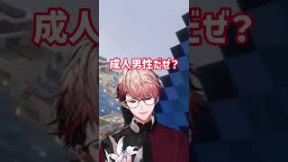 口から特級呪物を作り出す男、風楽奏斗【にじさんじ/セラフ・ダズルガーデン/風楽奏斗】