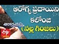 The Best 9 Nigella Sativa Meaning In Telugu
