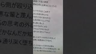 【チェンソーマン】インザバックルーム アカペラで歌ってみた#Shorts