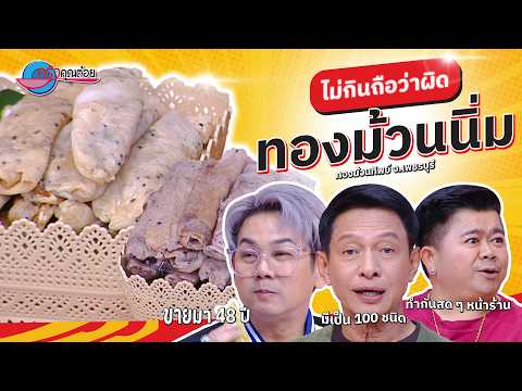 คลิกเพื่อดูคลิปวิดีโอ