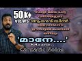 Maane Malaramban Carnatic Notes Tutorial Raga Mentor