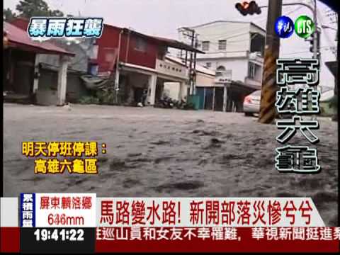 新開部落淹成孤島 居民卻要死守!