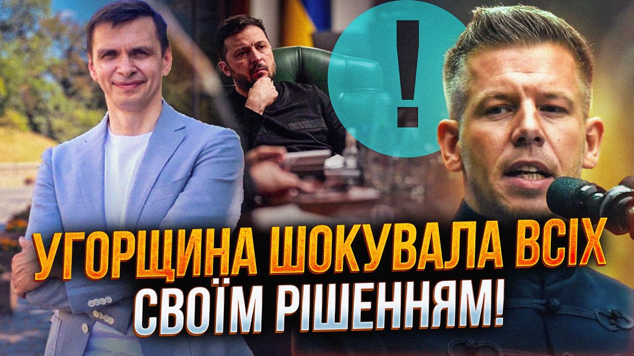 💥 Угорщина висунула жорсткий дедлайн Києву! Ось що насправді задумали в ЄС /