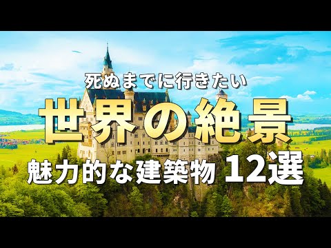 オートアルプの歴史的建造物のリスト - 定義