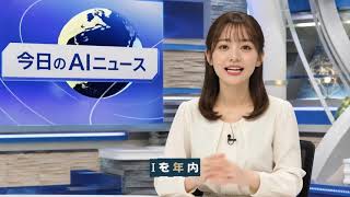2026年5月4日AIニュース